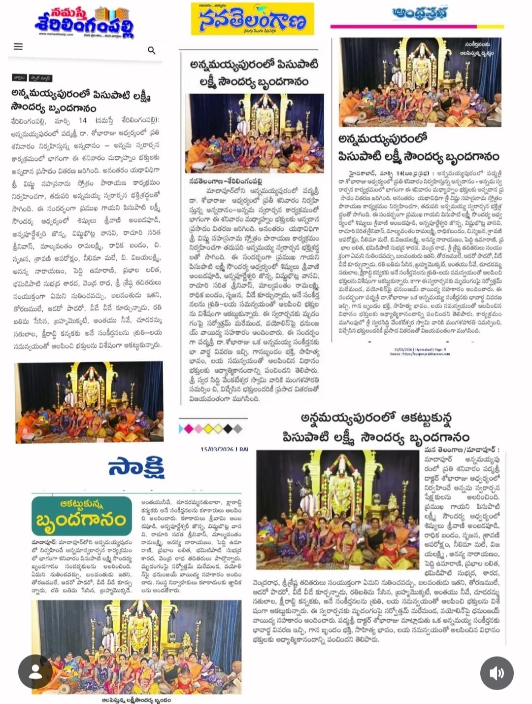 Press coverage · Annamayya Sankirtana